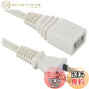 【送料無料】オーム(OHM) 電機 延長コード 屋内用 電源タップ 1個口 2m ストレートプラグ ホワイト HS-T12EDLP22 00-1556