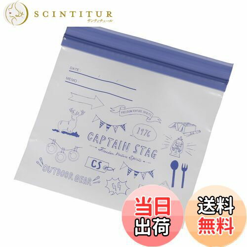【送料無料】キャプテンスタッグ(CAPTAIN STAG) 冷凍保存 フリーザーバッグ ダブルジッパー Sサイズ 50..
