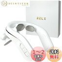 【送料無料】(鍼灸整体院長監修) RELX ネックウォーマー PLUS【日本企業企画】EMS 温熱 ネックケア 首 肩 リラクゼーション器 コードレス プレゼント 男女併用