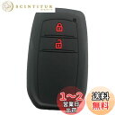 【送料無料】Kinotaka トヨタ専用設計 シリコン製 2ボタン スマートキーケース ヤリス 新型ハリアー アクア後期 新型カローラ GRヤリスなど適用 キーカバー