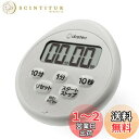 ドリテック(dretec) キッチンタイマー ストップウオッチ マグネット 防水 時計付き ライトグレー