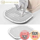 【送料無料】猫トイレステップ ネコトイレ専用ステップ 砂の飛び散りを軽減、短い足でアクセスしやすい、足腰の負担も軽減、猫のトイレ環境改善