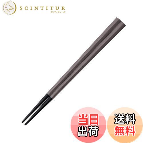 【送料無料】ARAS エイラス 小さめ 五角箸 子どもにも 口抜けが良い 食洗機対応 石川県 自社工場で製造 長く使える 持ちやすい つかみやすい すべらない ...