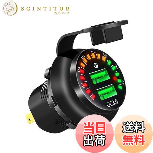 【送料無料】YOBIS デュアルポートUSB充電器 カラフルな画面電圧計搭載 USB電源 QC3.0 急速充電 多種保..