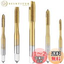 【送料無料】Bestgle ねじタップ 5本ドリルタップセット高速度鋼タップダイスセット 穴あけ ねじ切り タップ スパイラル スパイラルM3 M4 M5 M6 M8 タップハンドル 調整可能 ハンドタッピング作業用