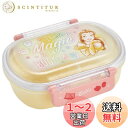 【送料無料】スケーター(Skater) 弁当箱 360ml ディズニー ベル 23 抗菌 子供用 女の子 日本製 QAF2BAAG-A
