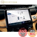 【送料無料】ruiya 強化ガラス 2022新型 ジープ グランドチェロキー/グランドチェロキーL WL型 専用 10.1インチ ナビ フィルム 保護フィルム ナビフィルム 9H 新開発AFロータス効果 カスタムパーツ キズ防止 汚れ防止 極薄 高感度タッチ 自己吸着 貼付簡単