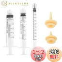 シリンジ 乳首 プラスチック 針なし ペット用シリンジ 猫 子犬 給餌 給水 ミルク 薬 流動食 注射器 哺乳器 実験用 注入器 (1ml+3ml+5ml)