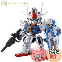 【送料無料】SDガンダム EXスタンダード 機動戦士ガンダム 水星の魔女 ガンダムエアリアル 色分け済みプラモデル