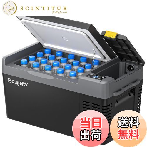 【送料無料】BougeRV ポータブル冷蔵庫 車載れいぞうこ 20L -22度〜10度 急速冷凍 【バッテリー内蔵可..