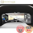 【送料無料】ruiya 強化ガラス 2021新型 三菱 アウトランダーphev gn0w 専用 メーター 液晶メーター 保護フィルム 12.3インチ メーターパネル フィルム 9H 新型アウトランダーphev カスタムパーツ キズ防止 汚れ防止 極薄 高感度タッチ 自己吸着 貼付簡単