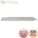 ベッセル(VESSEL) セーバーソー ブレード 替刃 チーター 竹用 ピッチ2.15mm 刃厚0.8mm 全長225mm 1枚入 SBW-1422-1
