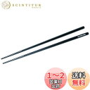 【送料無料】キャプテンスタッグ(CAPTAIN STAG) 箸 はし SPS樹脂製 耐熱 五角箸 30cm 日本製 PENTAS UH-3041