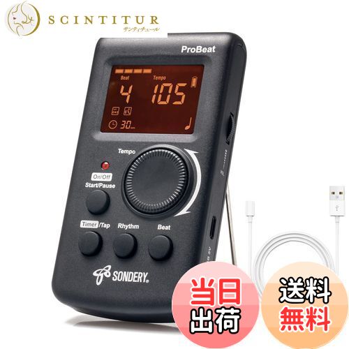 【送料無料】Sondery 電子メトロノーム 人声 大音量 デジタル ギター ドラム用 3種類のサウンド 充電可能なリチウムバッテリー