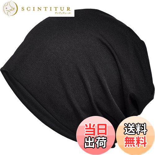 【送料無料】[Bafup] ニット帽 メンズ 夏【ひんやりとして冷たい感じ・冷感素材・優しい肌触り・吸汗速乾】夏用 帽ニット帽子 ケア帽 ニットキャップ ビーニー 薄手 通気性 蒸れない 大きい 肌に優しい ストレッチ性 柔らかい 男女兼用 (ブラック, メッシュタイプ)