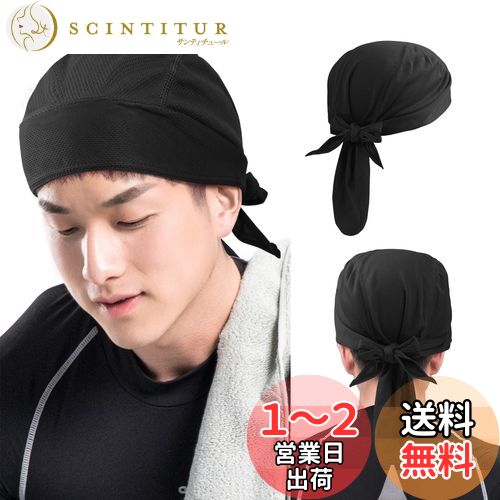 [Annhua] バンダナキャップ バンダナ 大判 海賊スカーフ バンダナキャップ メンズ 夏 海賊バンダナ 通気 速乾 メッシュ生地 バンダナキャップ レディース スポーツ アウトドア ブラック