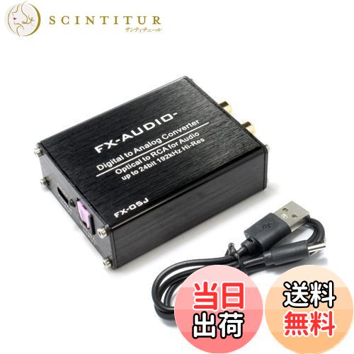 【送料無料】FX-AUDIO- FX-05J 光デジタル入力対応 ハイエンドモバイルオーディオ用DAC ES9018K2M搭載 ..