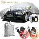 【送料無料】車カバー セダン SUV ボディカバー 防水性アップ カーカバー 自動車カバー 紫外線対策 黄砂対策 防水 防塵 防輻 防風ロープ付き 夜間警告性能付き (シルバー, S)