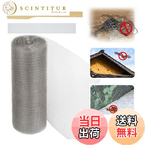 【送料無料】Quitoka ネズミ駆除 網 幅12.7cm 15cm 20cm 25cm 30cm 38cm ステンレスソフトネット ねずみ対策 コウモリ撃退グッズ 太字メッシュ直径 ナメクジ こうもり ヘビ ネズミ 侵入防止 防鼠金網 通気口 雨どいの隙間 排水口 壁の穴 配管 排水管 換気口 排気口 通風口 す