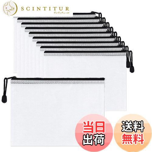 【送料無料】LIKENNY ジッパー式ファイル袋 ファイルケース 領収書 オフィス用品 A5 網目 書類 整理収納 PVC製 防水 化粧品 收納袋 10枚入り ...