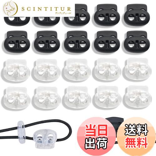 【送料無料】[BEAUTY PLAYER] スプリングコードストッパー 2つ穴 2本用コードロック 丸型 穴径約5mm （..