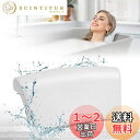 【送料無料】バスピロー お風呂 まくら お風呂枕 MELEJIA もっと柔らかく 吸盤付き バスタブ グッズ バスまくら 浴槽クッション 防水 滑り止め カビな...