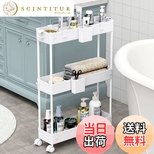 【送料無料】SPACEKEEPER キッチンワゴン 隙間収納 スリム 13cm 収納カップ 仕切板付き 多機能 小物 食品 調味料 キャスター付き 組立簡単 浴室 台所 冷蔵庫横 3段 ホワイト