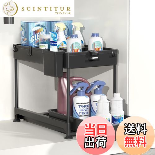 【送料無料】SPACEKEEPER シンク下 スライド式収納ラック 2段 幅22cm 引き出し式 キッチン収納 洗面台..