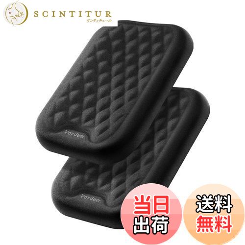 【送料無料】VAYDEER リストレスト アームレスト 肘置き エルボーレスト 低反発 手置き クッション 人間工学デザイン オフィス/ゲーム/PC/ノートパソコン用 （2個）