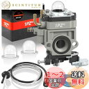 【送料無料】1PZ JP6-U26 ワルボロ WYJタイプ キャブレター スペーサー 燃料ホースセット プライマリーポンプ付き【排気量:26cc-33cc】ゼノ...