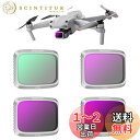 【送料無料】LENSKINS DJI Air 2S フィルター ND/CPL 4セット ND8/ND16/ND32/CPL 減光フィルター 偏光フィルター カメ...