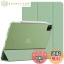 【送料無料】JETech iPadPro11インチ(2022/2021/2020/2018)保護ケース Pencilワイヤレス充電対応 ウェイクアップ/オートスリープ機能付き スマートカバーiPad Pro 11用 (抹茶グリーン)