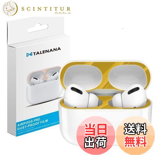 【2022改良モデル】TALENANA Pro/ Pro2 用 ダストガード 汚れ防止 プロ 用 ダストカバー 保護シール 極薄 18K メッキ 埃 ほこり 砂鉄 侵入防止 防塵 2枚（ゴールド）