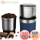 【送料無料】BESROY コーヒーミル 電動 カッター コーヒーミル 電動コーヒーミル 粉末 コーヒー豆 ひき機 水洗い可能 豆挽き/緑茶/山椒/唐辛子/胡椒/...