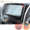 【送料無料】HUAHAO ガラスフィルム スバル XV gt 2017.5~2020.10専用 ナビ 保護フィルム 8インチ スバルxv ディスプレイ フィルム 汚れ防止 9H キズ防止 貼付簡単 スバルxv アクセサリー カスタムパーツ