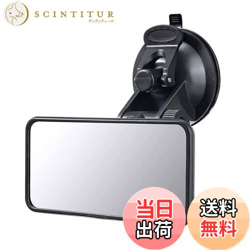 【送料無料】LIKENNY 車用ルームミラー 車用 ベビーミラー 補助ミラー インサイトミラー 吸盤 角度自由..