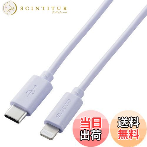 【送料無料】エレコム(ELECOM) USB C(TM)-Lightningケーブル iPhone/iPad/iPod/Magic Keyboard/Magic M..