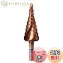 【送料無料】TSUCIA M35 ステップドリルHSS-Co? ビット 六角? スパイラル ステンレス用 チタンコーティング 螺旋 ドリル (4-20mm)