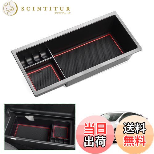 【送料無料】【GAFAT】 トヨタ プリウス ZVW50 4代目 2015年~2023年 専用 プリウス50系 センターコンソールボックス 車用収納ボックス プリウス50 収納ボックス 外付コンソールボックス 内装パーツ アームレストボックス ドレスアップ ABS材質製 小物入れ 滑り止め