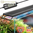 【送料無料】hygger 水槽ライト LEDアクアリウムライト 90-105CM対応 新開発のDIYモード WRGB割合を調整可能 LCDディスプレイ 8色白/赤/橙/黄/緑/青/藍/紫LED 昼光と月光モード タイマー自由に設定 10段階明るさ調整 IP68防水仕様 観賞魚飼育 水草育成用