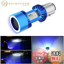POOPEE バイクLEDヘッドライト H4BS(BA20D) ledバルブ コードレス 一体型 30W DC9-36V 高輝度 3200LM 防水 無極性 冷却ファン搭載 ホワイト&ブルーエンジェル 6000K 純正交換用