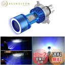 POOPEE バイクLEDヘッドライト H4/HS1 Hi/Lo ledバルブ コードレス 一体型 30W DC9-36V 高輝度 3200LM 防水 無極性 冷却ファン搭載 ホワイト&ブルーエンジェル 6000K 純正交換用