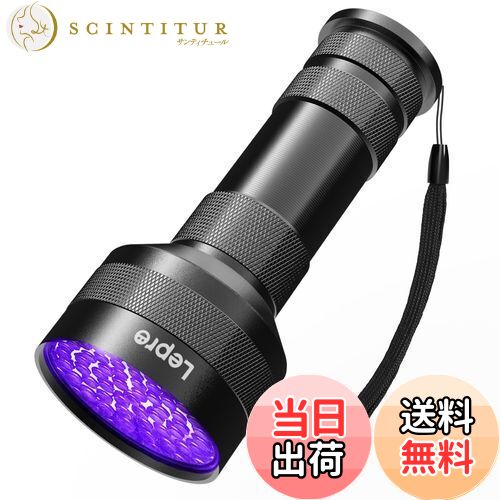 【送料無料】Lepro ブラックライト led UVライト レジン用 硬化 51LED 紫外線 395nm 高出力タイプ アル..