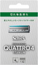Schick(シック) クアトロ クアトロ4 チタニウム 替刃 (4コ入) ドイツ製 4枚刃 セーフティワイヤー付 シルバー