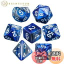 XSAJU TRPG ダイス 多面体ダイス サイコロ 7個入り 4面 6面 8面 10面 12面 20面 カードゲーム テーブルゲーム 知育 (青×銀)