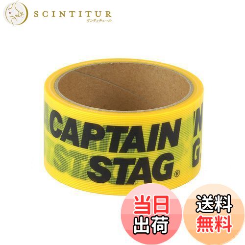 キャプテンスタッグ(CAPTAIN STAG) 養生テープ マスキングテープ CSデザインテープ 幅48mm×長さ10m イエロー UM-1553