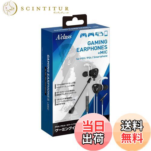 アクラス PS5/PS4/スマートフォン用ゲーミングイヤホン+マイク(ホワイト×ブラック)