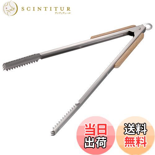 【送料無料】キャプテンスタッグ(CAPTAIN STAG) 炭バサミ トング BBQ ウッドグリップ 炭バサミ 35cm ス..