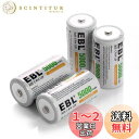 EBL 単二電池 5000mAh単2形充電池 4本パック 大容量単2電池 ガスコンロ、ラジオなどに大活躍 電池単2
