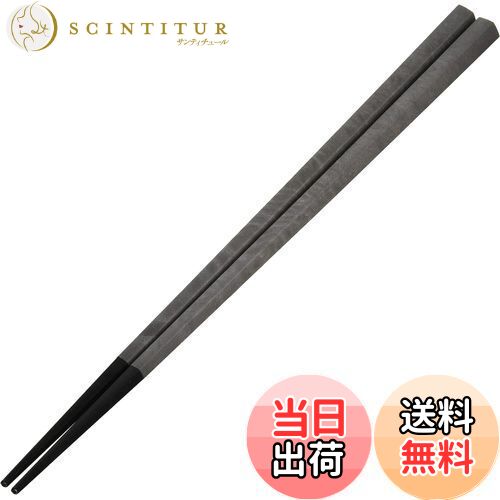 【送料無料】ARAS エイラス 五角箸 口抜けの良さ 長持ち 食洗機対応 石川県 自社工場で製造 長く使える 持ちやすい つかみやすい すべらない プラスチック...